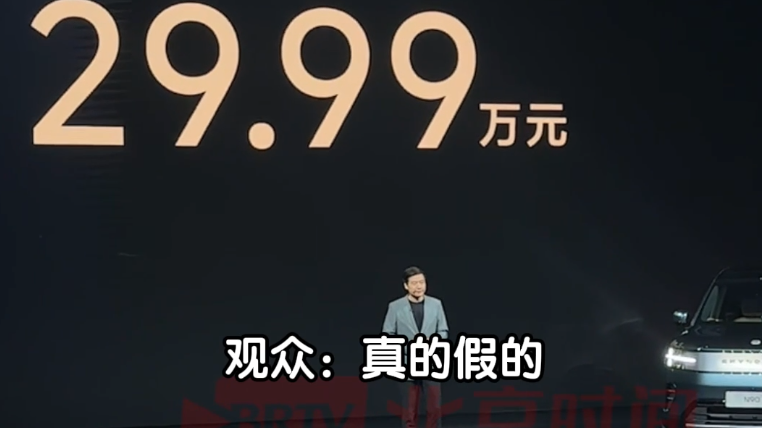 澎程N90 Max价格公布现场直击