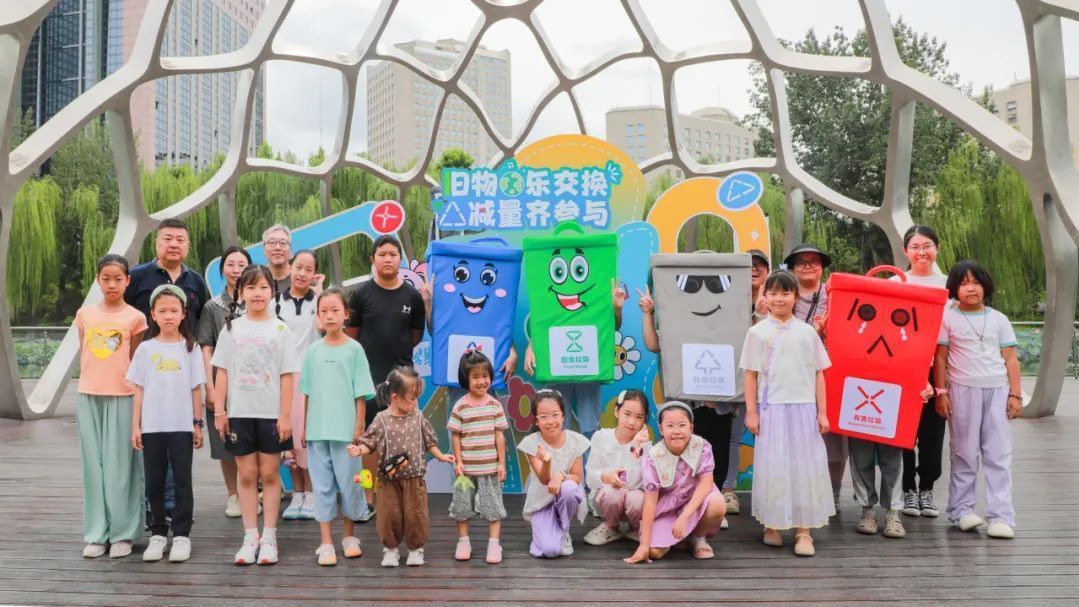 旧物乐交换,减量齐参与!亮马河畔共绘绿色低碳长卷 旧物乐交换,减量齐参与!亮马河畔共绘绿色低碳长卷