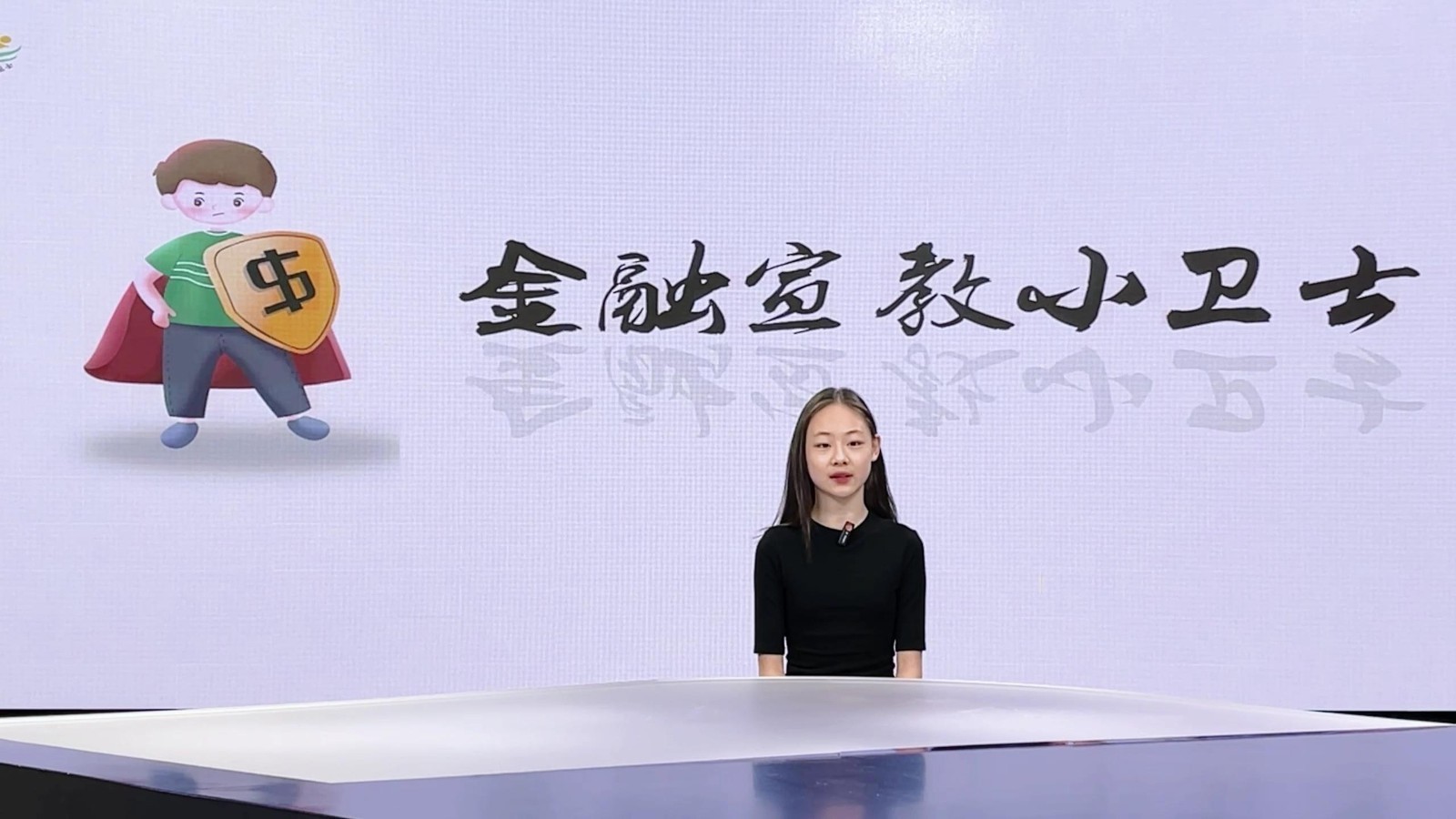 反诈小先锋——我的反诈宣言(表演者:杨佳妮) 反诈小先锋——我的反诈宣言(表演者:杨佳妮)