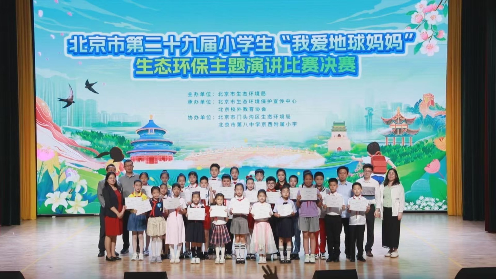 2025年北京市中小学生生态环保主题演讲比赛圆满落幕 2025年北京市中小学生生态环保主题演讲比赛圆满落幕