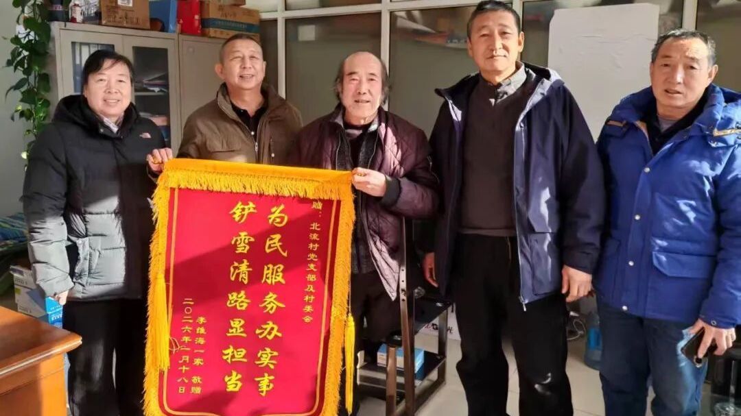 雪落无声温情有行,暖心服务收获锦旗 雪落无声温情有行,暖心服务收获锦旗