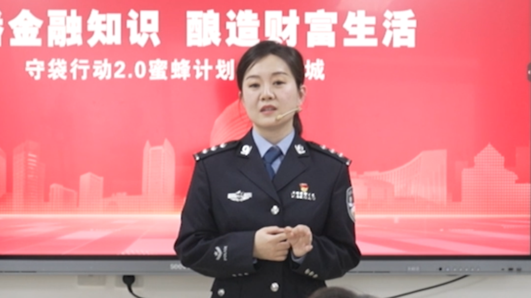日常做好三件事，轻松远离电信网络诈骗！