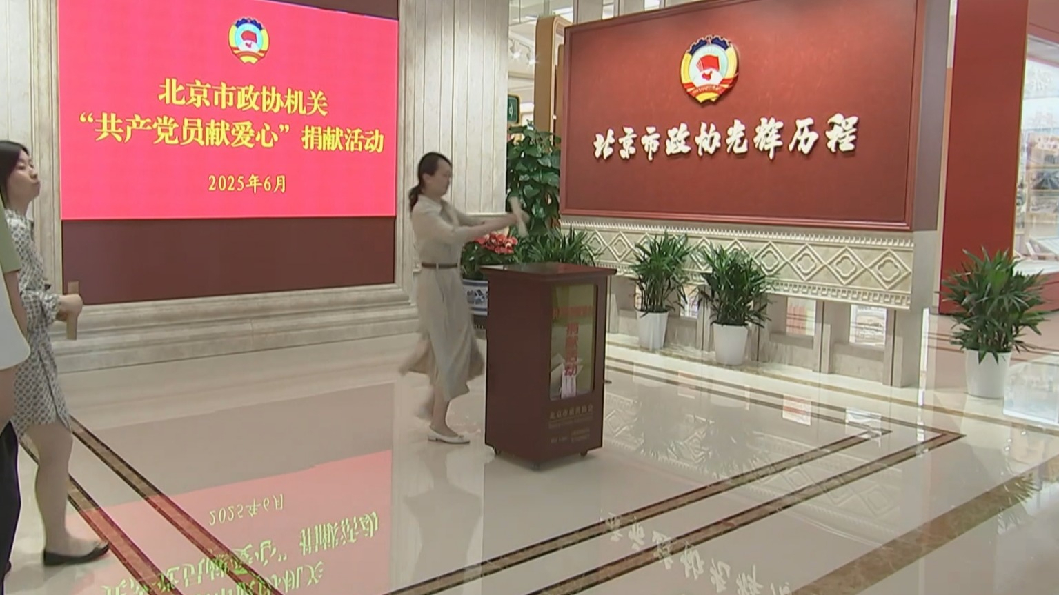本市全面开展共产党员献爱心活动 尹力殷勇李秀领魏小东游钧带头捐款