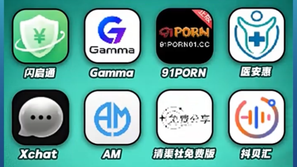 北京警方 紧急预警 第63批诈骗软件