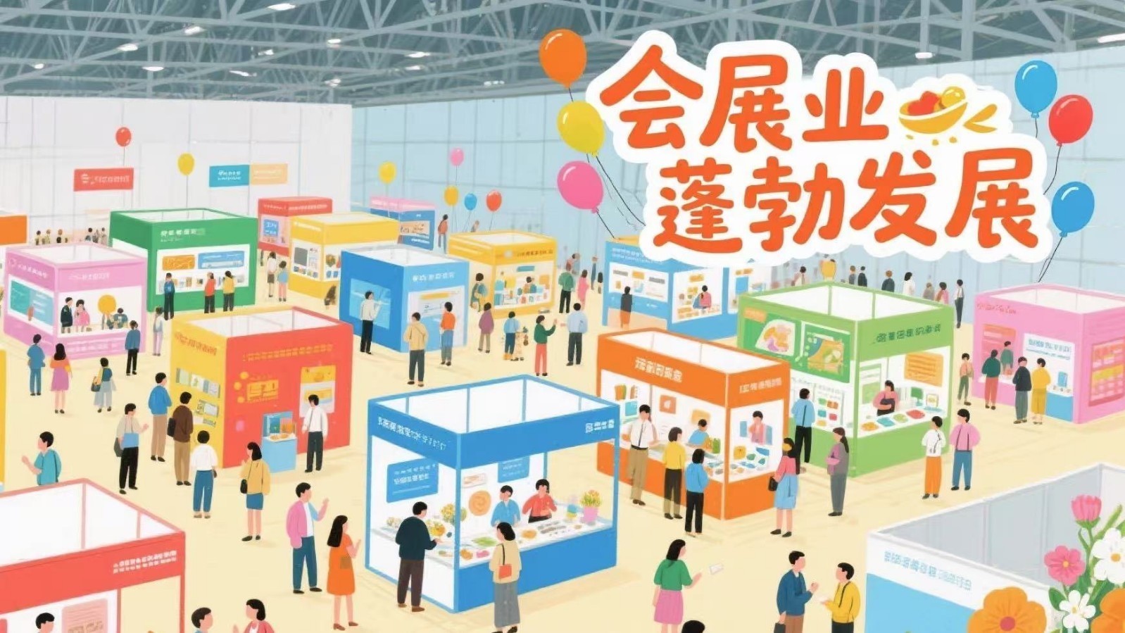 在京新办优质展会最高奖励百万 北京“真金白银”促会展业发展 在京新办优质展会最高奖励百万 北京“真金白银”促会展业发展