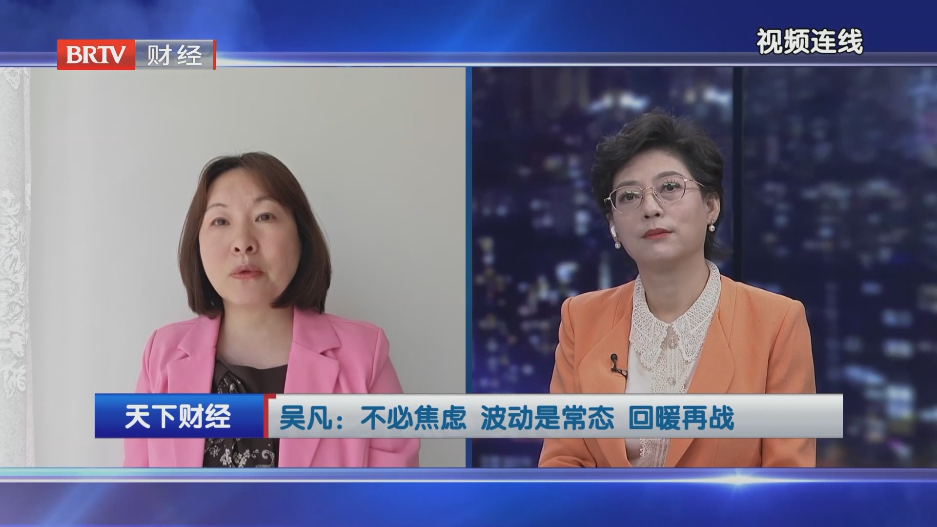 吴凡：不必焦虑 波动是常态 回暖再战