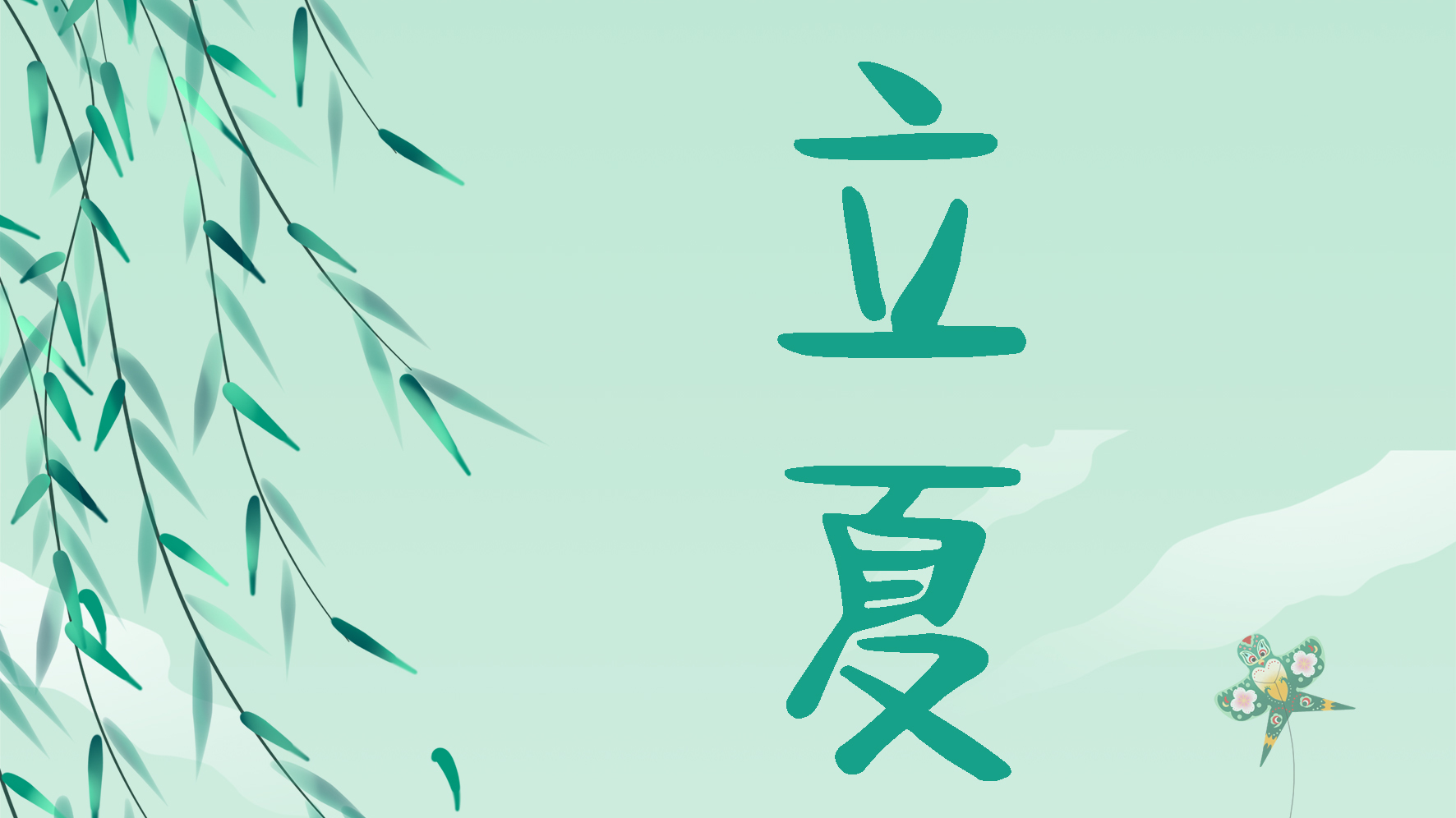 5日19时49分立夏，这个时间是如何确定的？