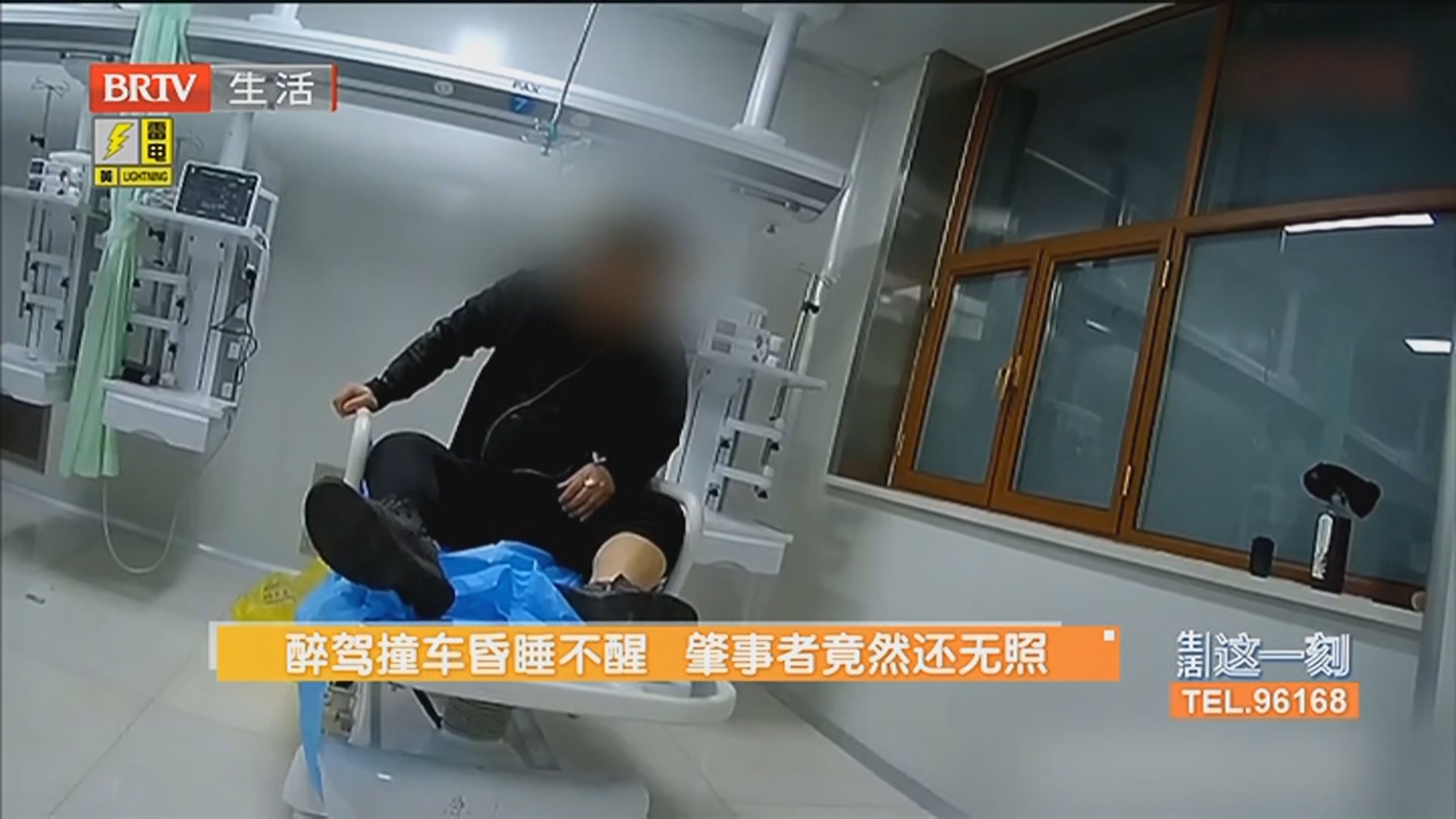 醉驾撞车昏睡不醒 肇事者竟然还无照