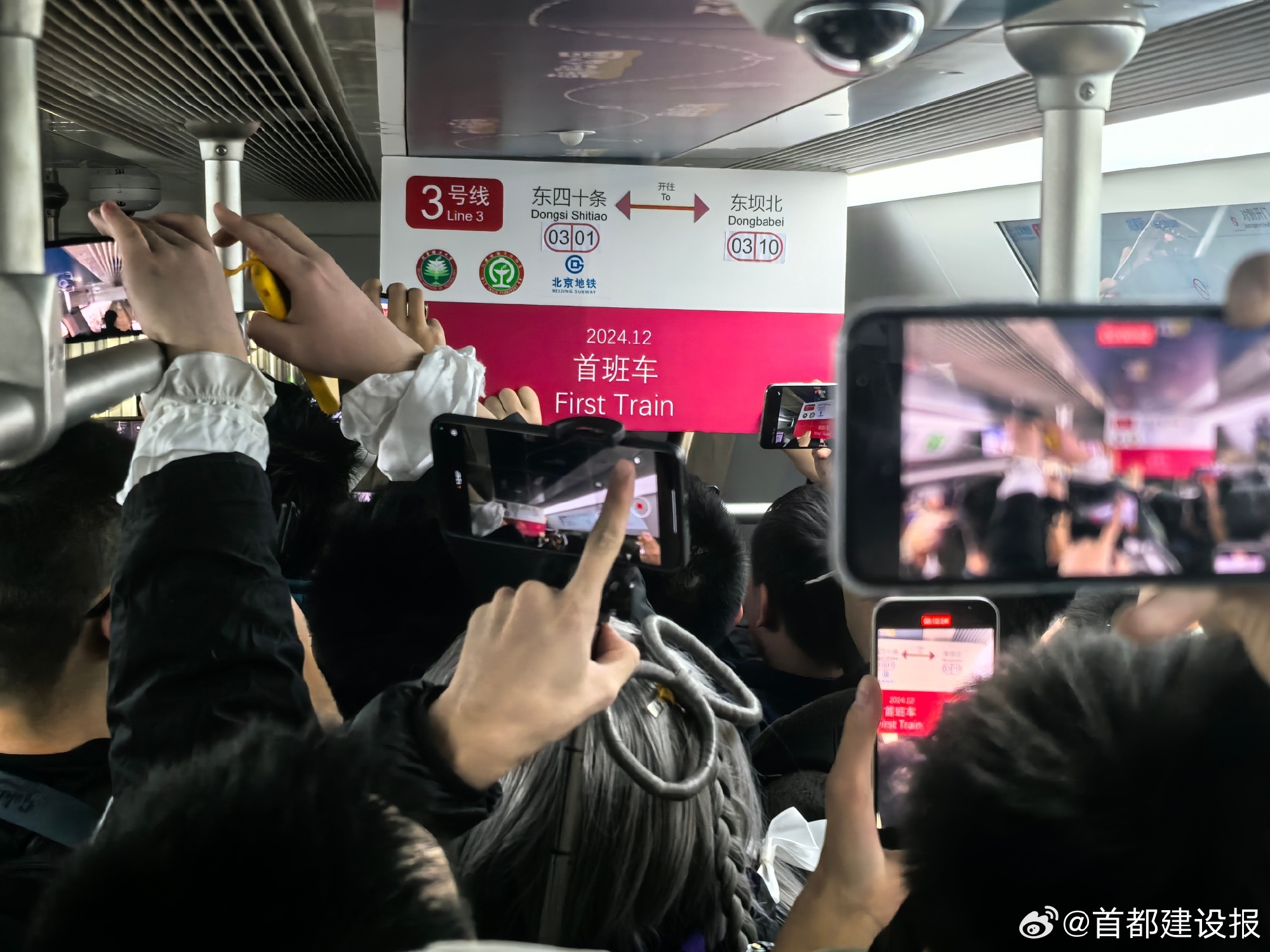 今天，北京三条（段）地铁新线开通，七大火车站全部通地铁→_北京时间