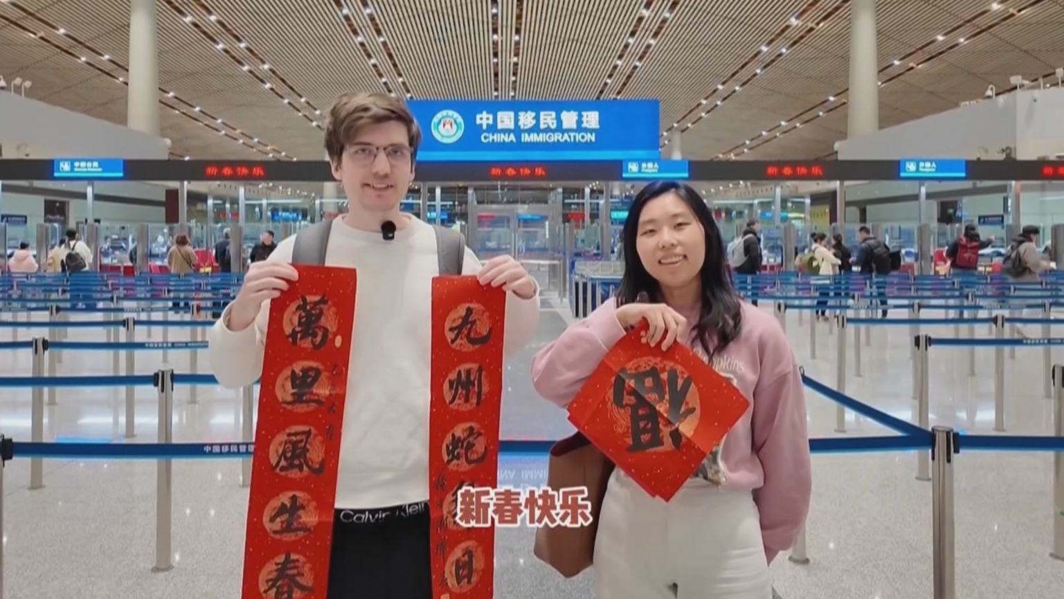 “我”眼中的中国春节_北京时间