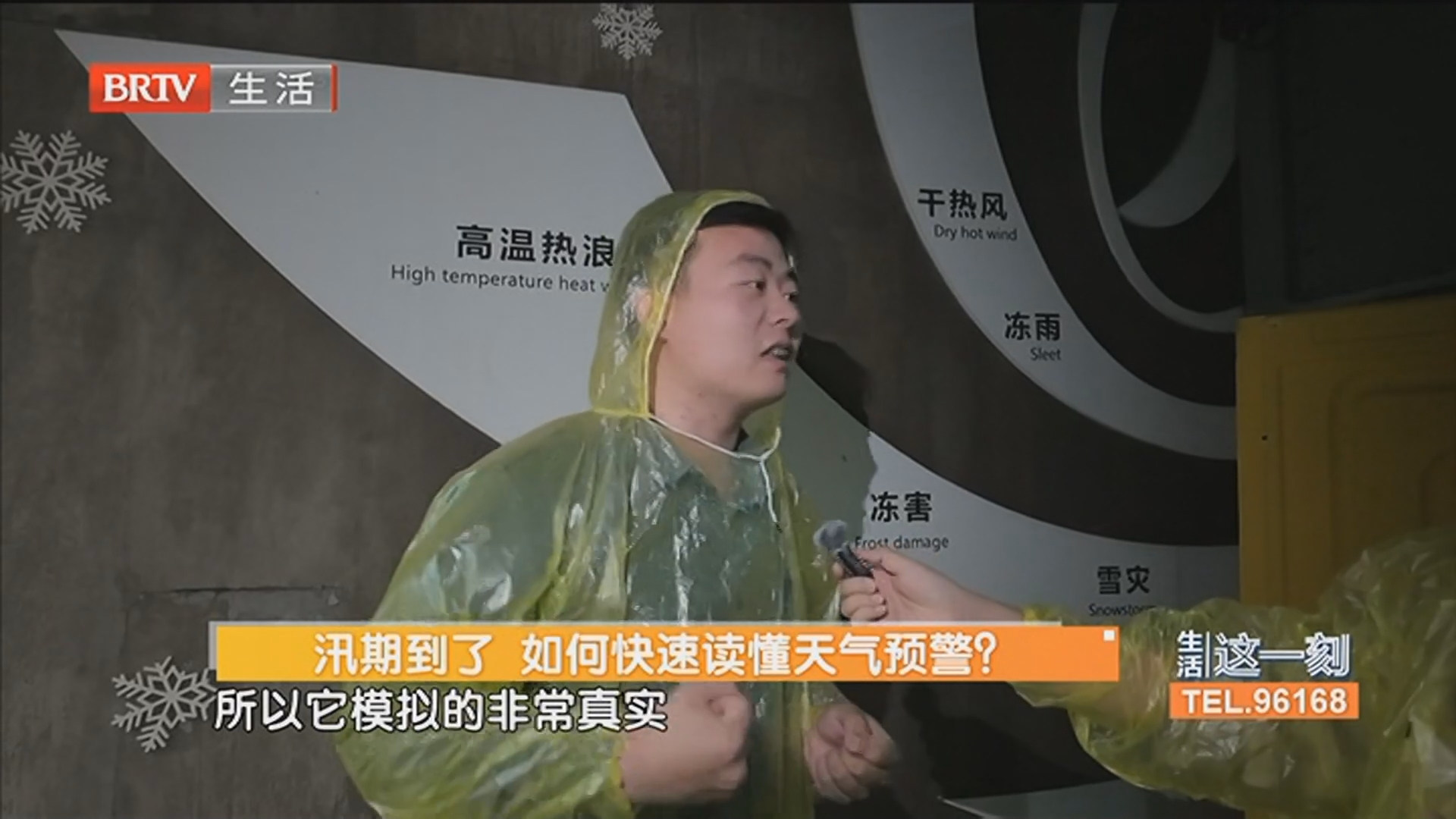 《生活这一刻》20260605