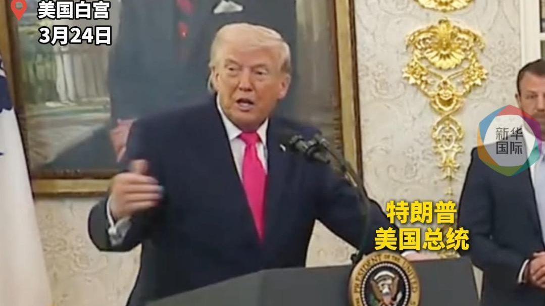 特朗普再谈正与伊朗谈判 声称收到伊方“大礼” 特朗普再谈正与伊朗谈判 声称收到伊方“大礼”