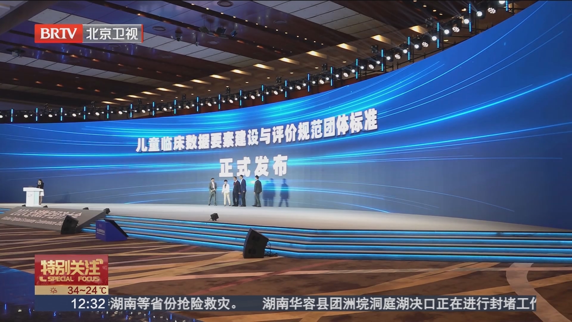 2024中国数字医疗大会在京召开