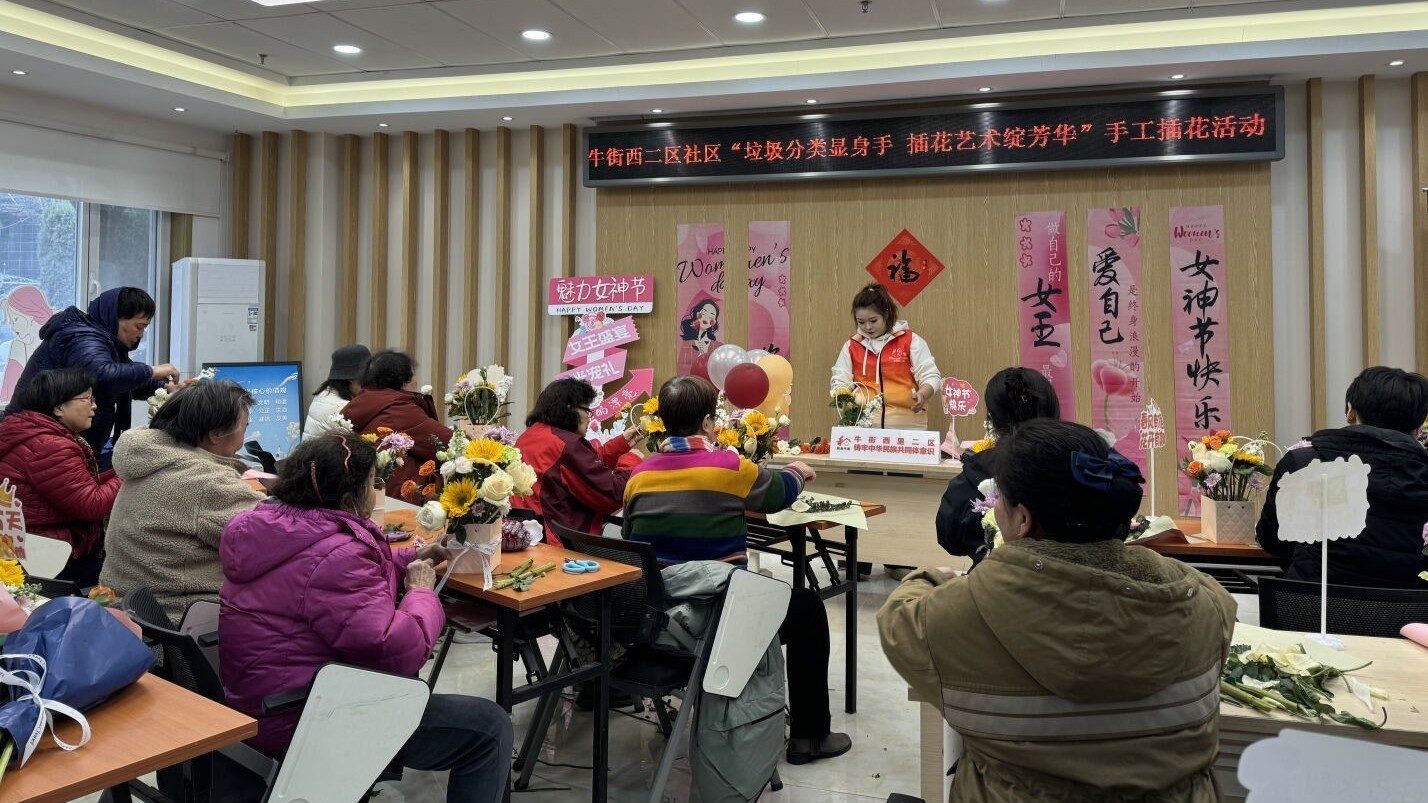牛街西里二区分类达人DIY花束纪念条例实施5周年