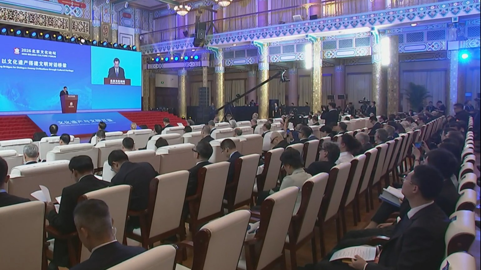 2026北京文化论坛开幕 李书磊出席并发表主旨演讲 尹力致辞 2026北京文化论坛开幕 李书磊出席并发表主旨演讲 尹力致辞
