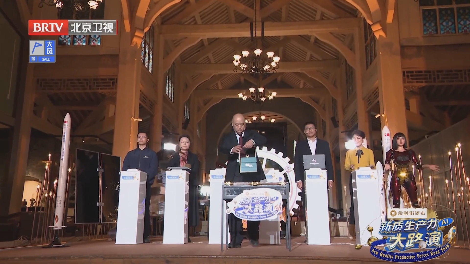 《金融街午餐会》20250108新质生产力大路演 我们的未来是星辰大海 《金融街午餐会》20250108新质生产力大路演 我们的未来是星辰大海