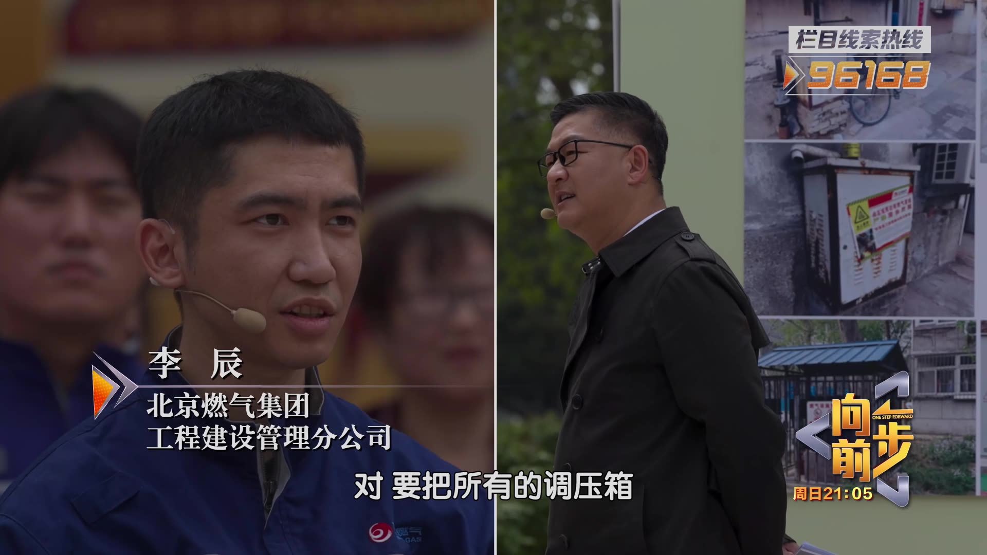 居民质疑调压箱选址安全性