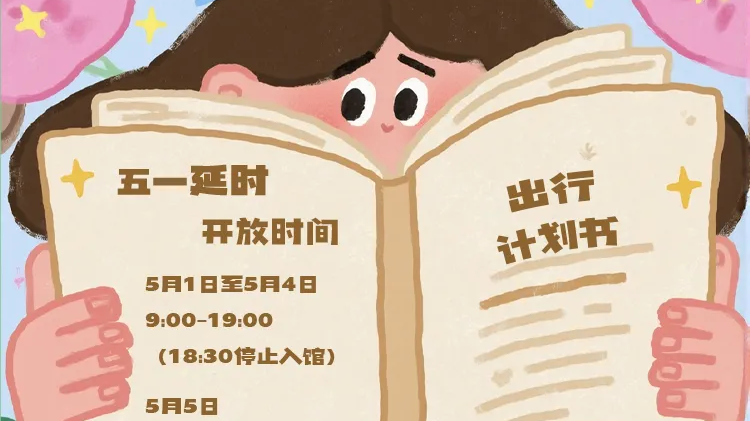 开启漫游星空计划！北京天文馆参观指南全攻略
