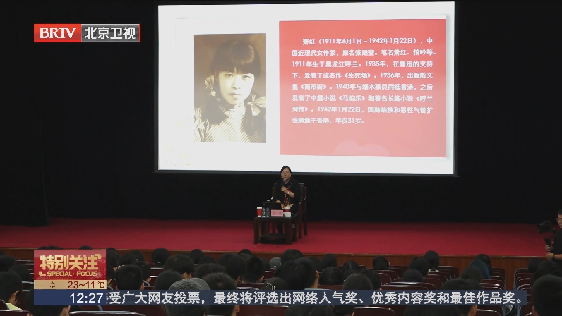 文学走进高校 阅读启迪青春