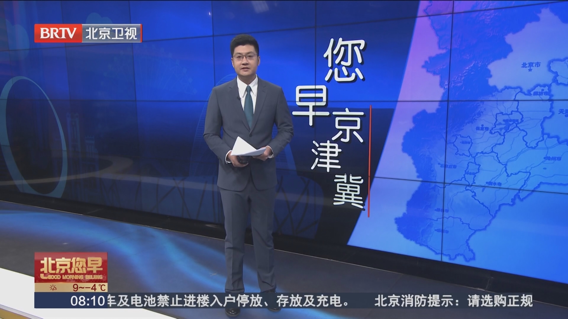 北京轨道交通22号线河北段燕郊站至神威大街站双线贯通