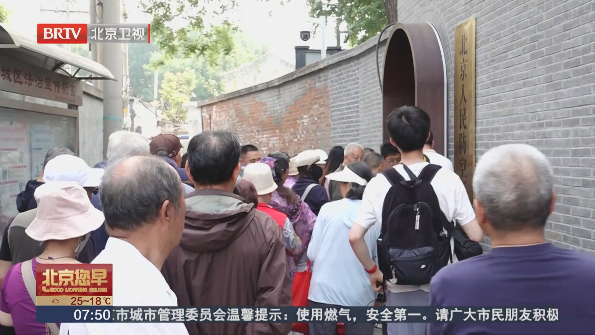 探访“北京地下城”的岁月印记 探访“北京地下城”的岁月印记