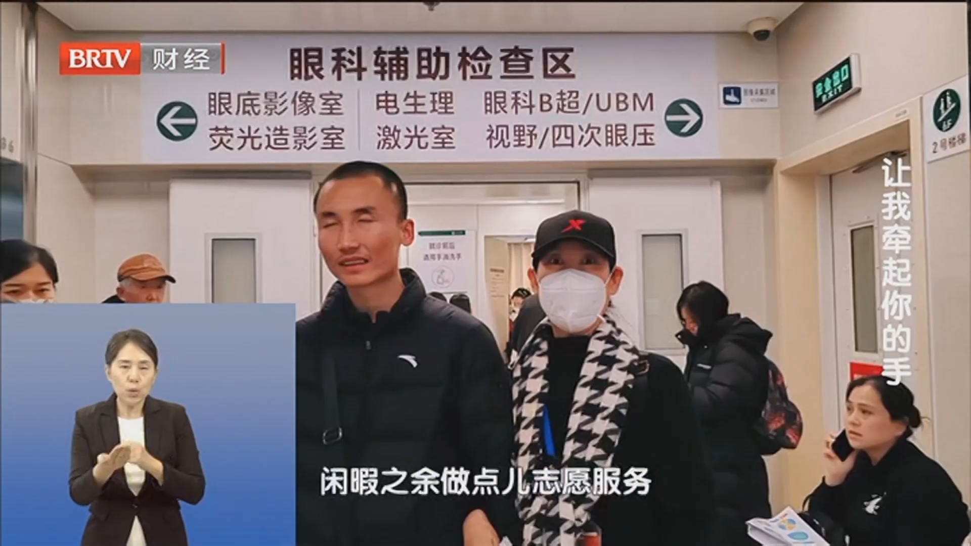 《财富剧场》20251122让我牵起你的手