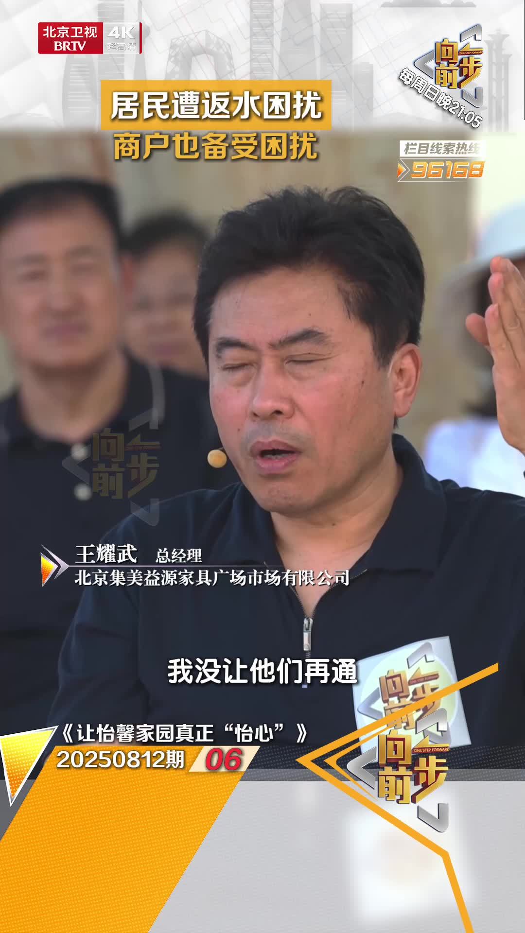 居民遭返水困扰 商户也备受困扰