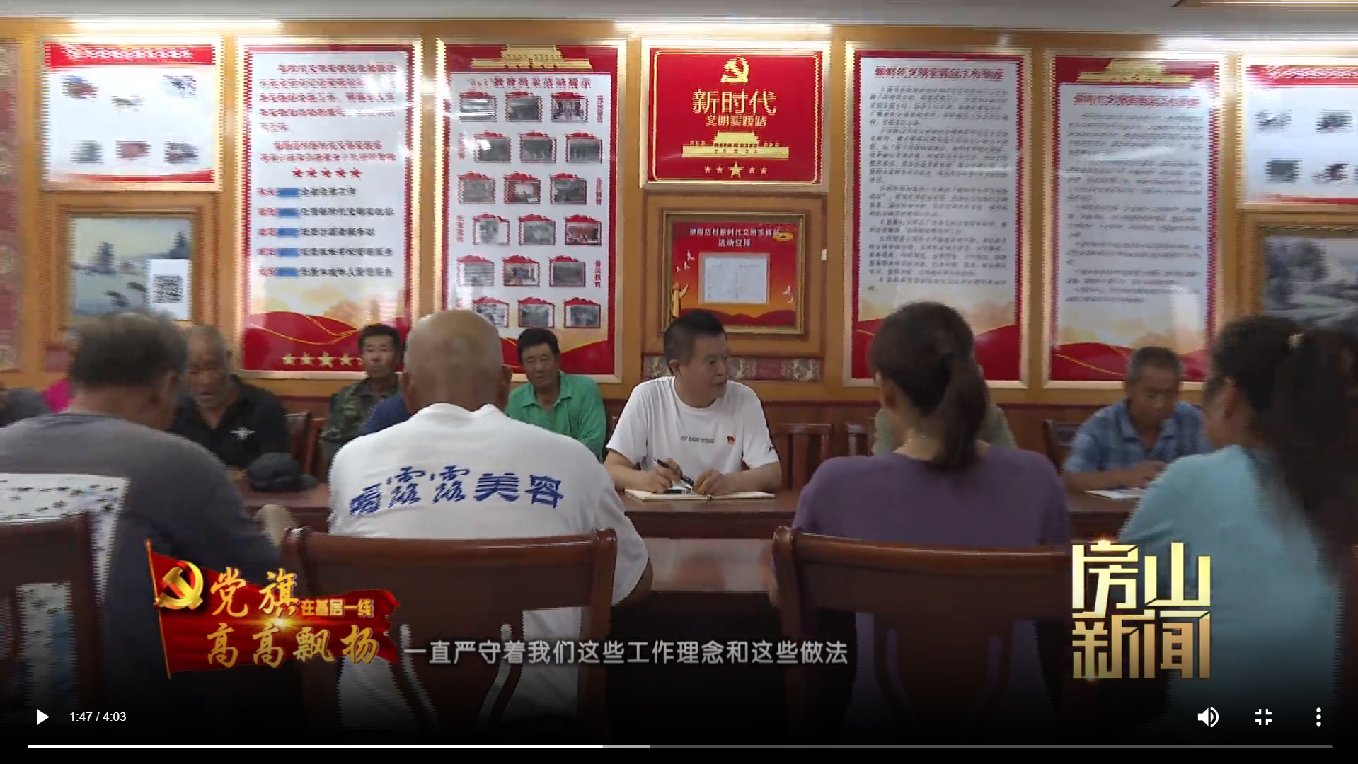 石楼镇梨园店村支部:用好党建抓手 推动乡村基层治理质效提升 石楼镇梨园店村支部:用好党建抓手 推动乡村基层治理质效提升