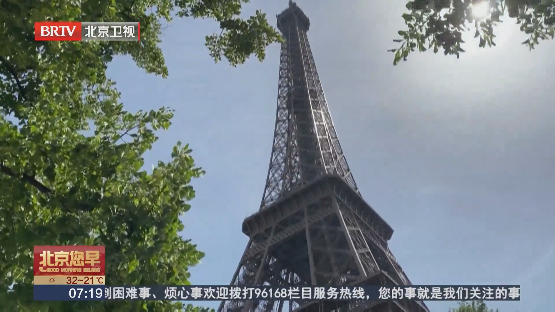 巴黎热浪“暴击”游客 埃菲尔铁塔提前关闭