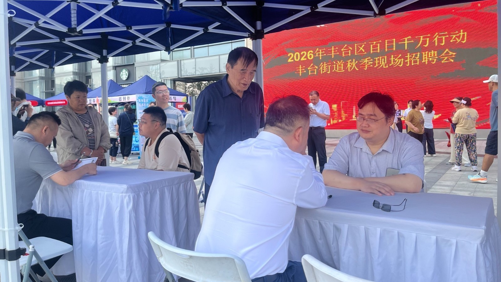 金秋送岗促就业 丰台街道商务服务业专场招聘会“职”达家门口