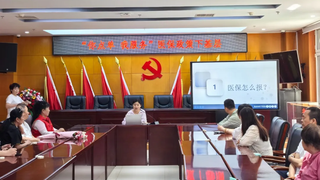 “医保青蓝小组”宣讲队开展“你点单我服务 医保政策下基层”活动 “医保青蓝小组”宣讲队开展“你点单我服务 医保政策下基层”活动