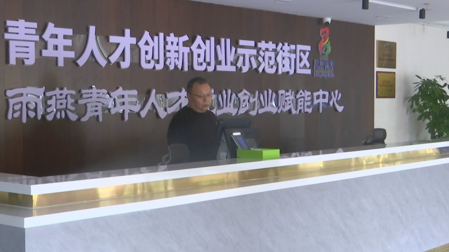 “十校一园” 北京未来大学科技园启动共建