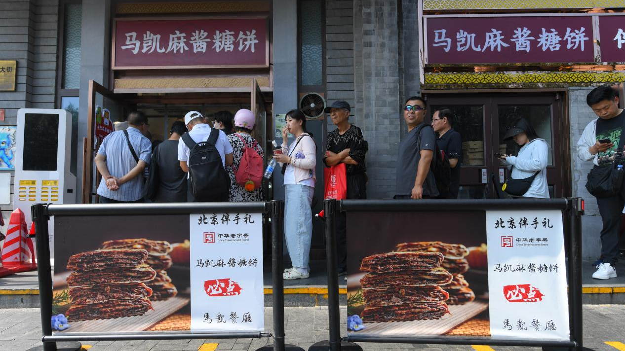 中秋假期  老字号实现销售增长