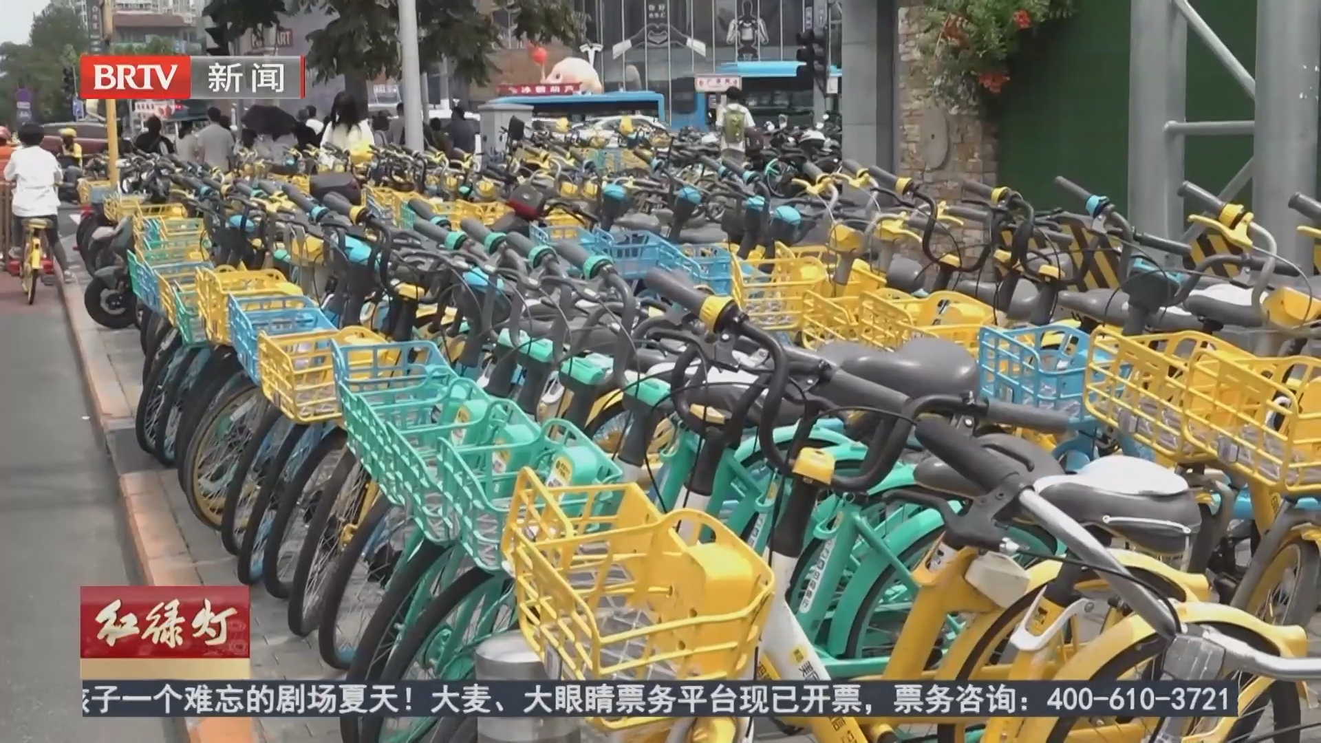 北京共享单车联合限制公约实施四年 累计4211人次被限制骑行