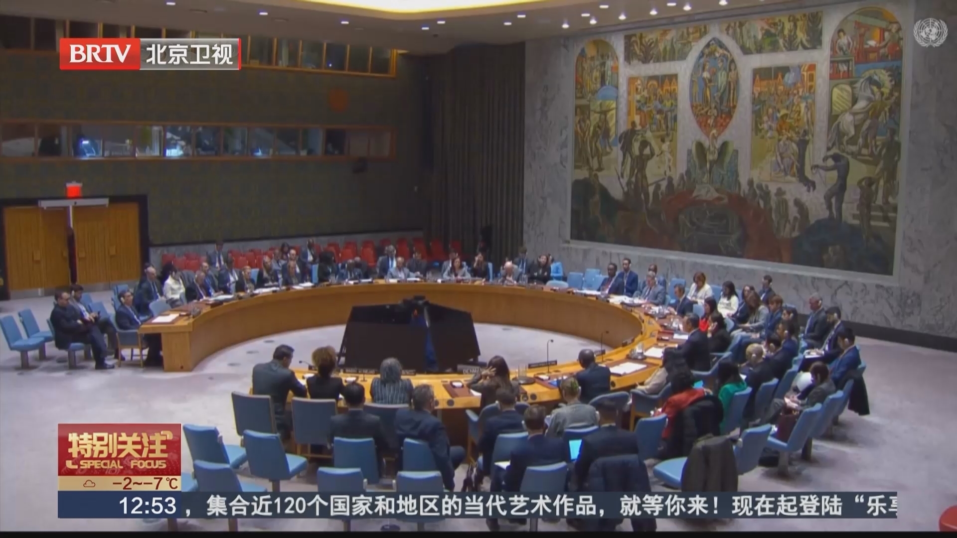 联合国安理会就伊朗局势召开会议 中方呼吁美方放下武力执念