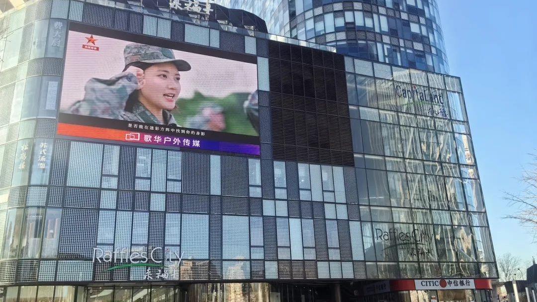 【全民国防教育】北京万块荧屏联动 征兵宣传在身边刷屏