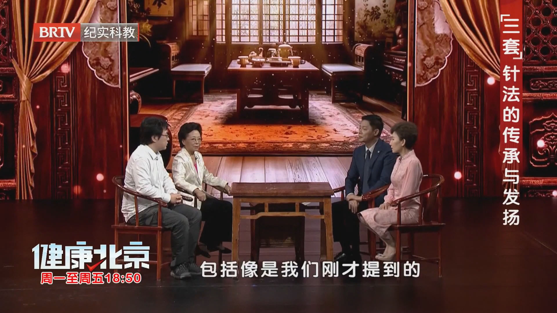 “三套”针法的传承与发扬