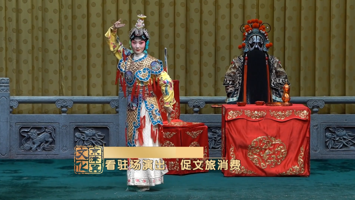 梨园剧场里的京剧折子戏