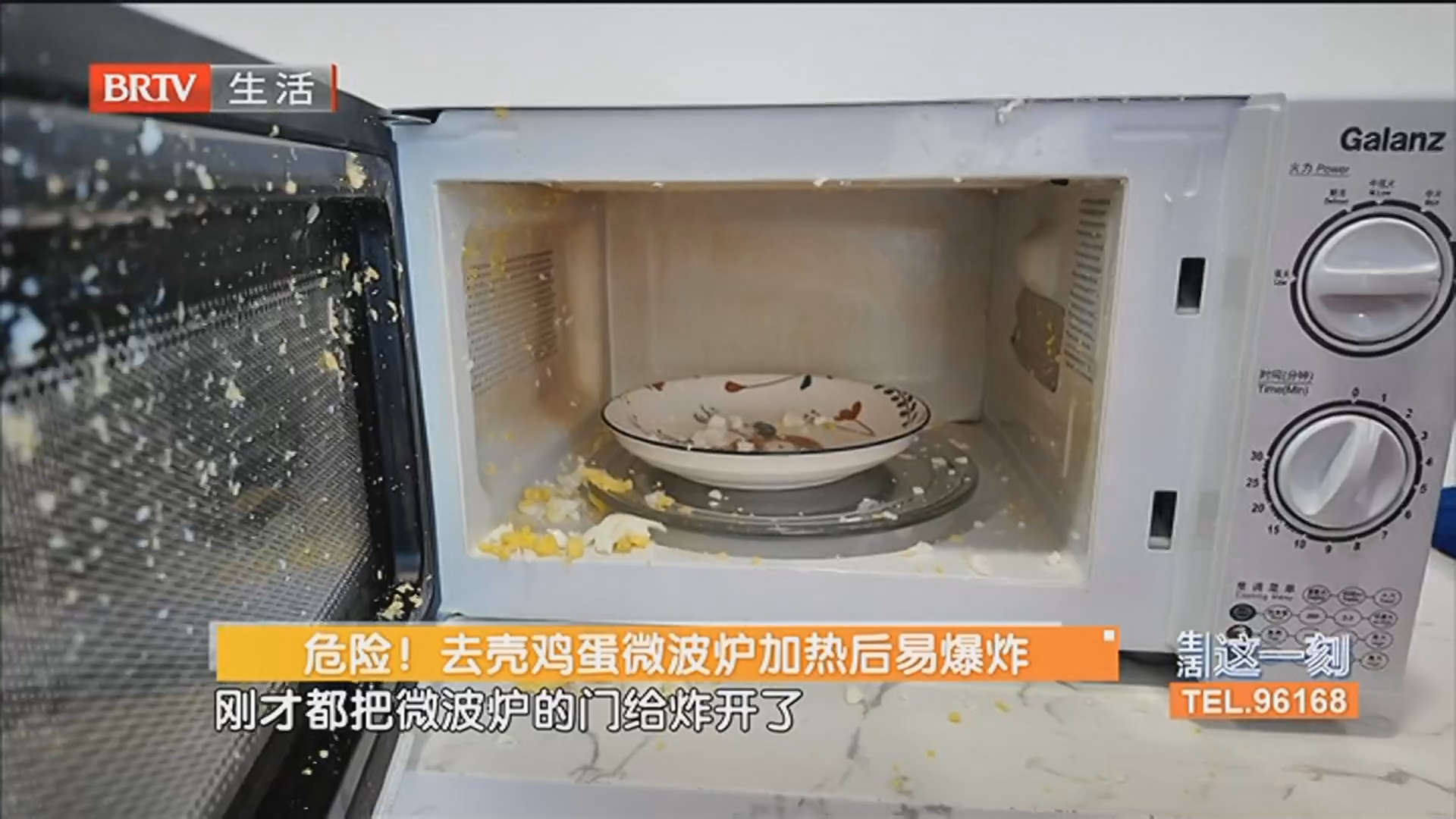 危险！去壳鸡蛋微波炉加热后易爆炸 当心！微波炉加热牛奶有爆沸风险