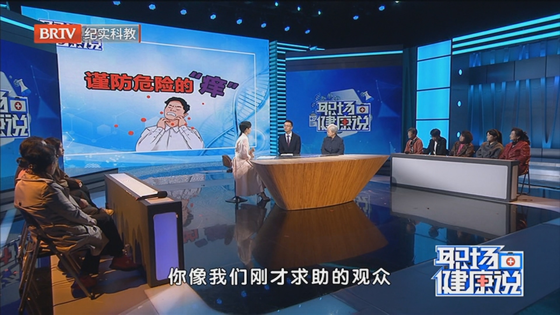 《职场健康说》20251210皮肤瘙痒难耐 “痒”从何而来? 《职场健康说》20251210皮肤瘙痒难耐 “痒”从何而来?