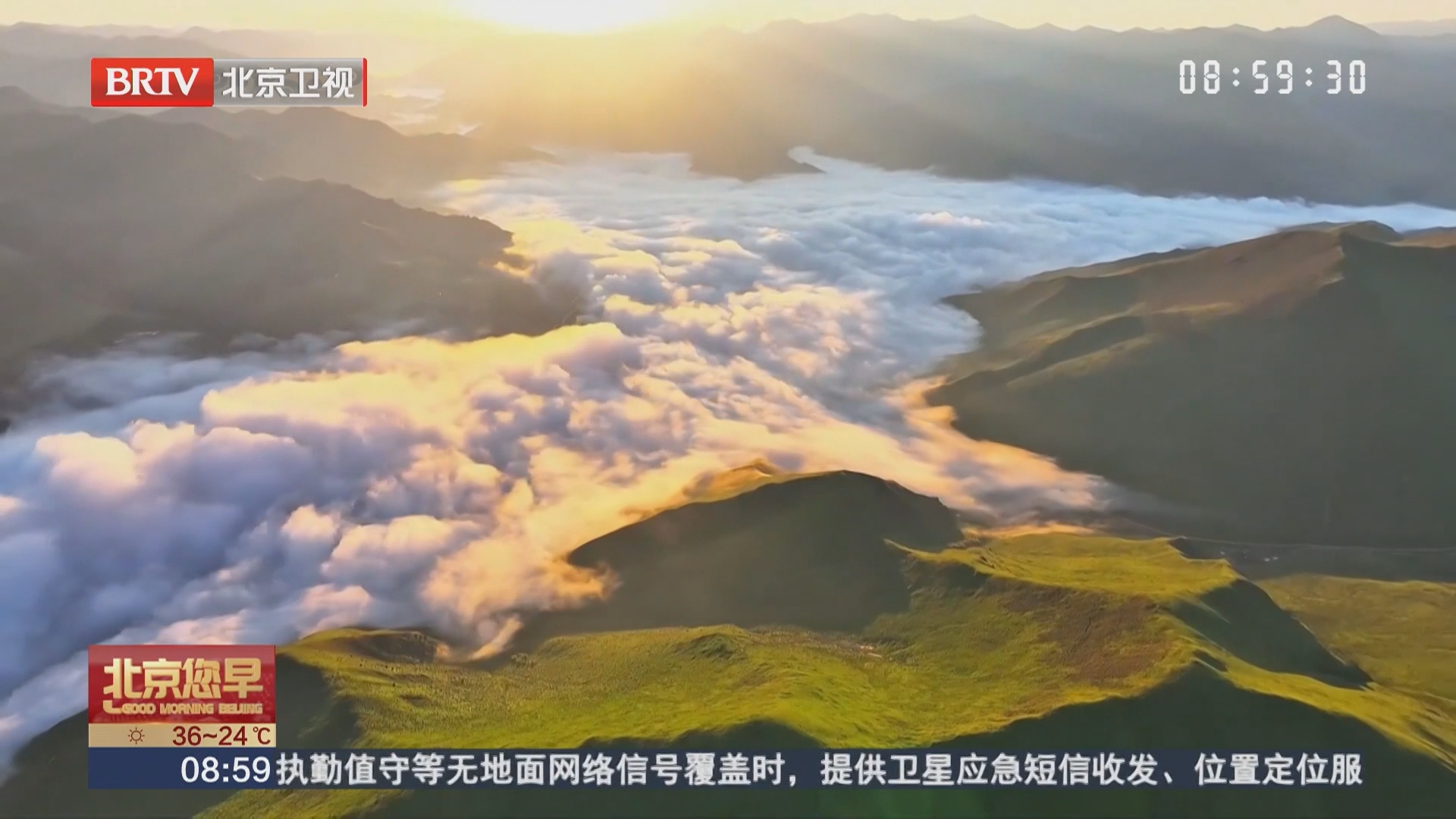 两河交汇河雾起 云浪翻涌势磅礴