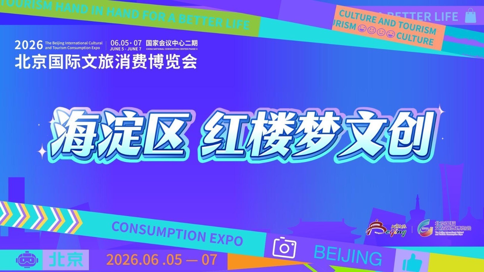 红楼雅韵 端午风雅 传统美学尽在方寸之间 红楼雅韵 端午风雅 传统美学尽在方寸之间