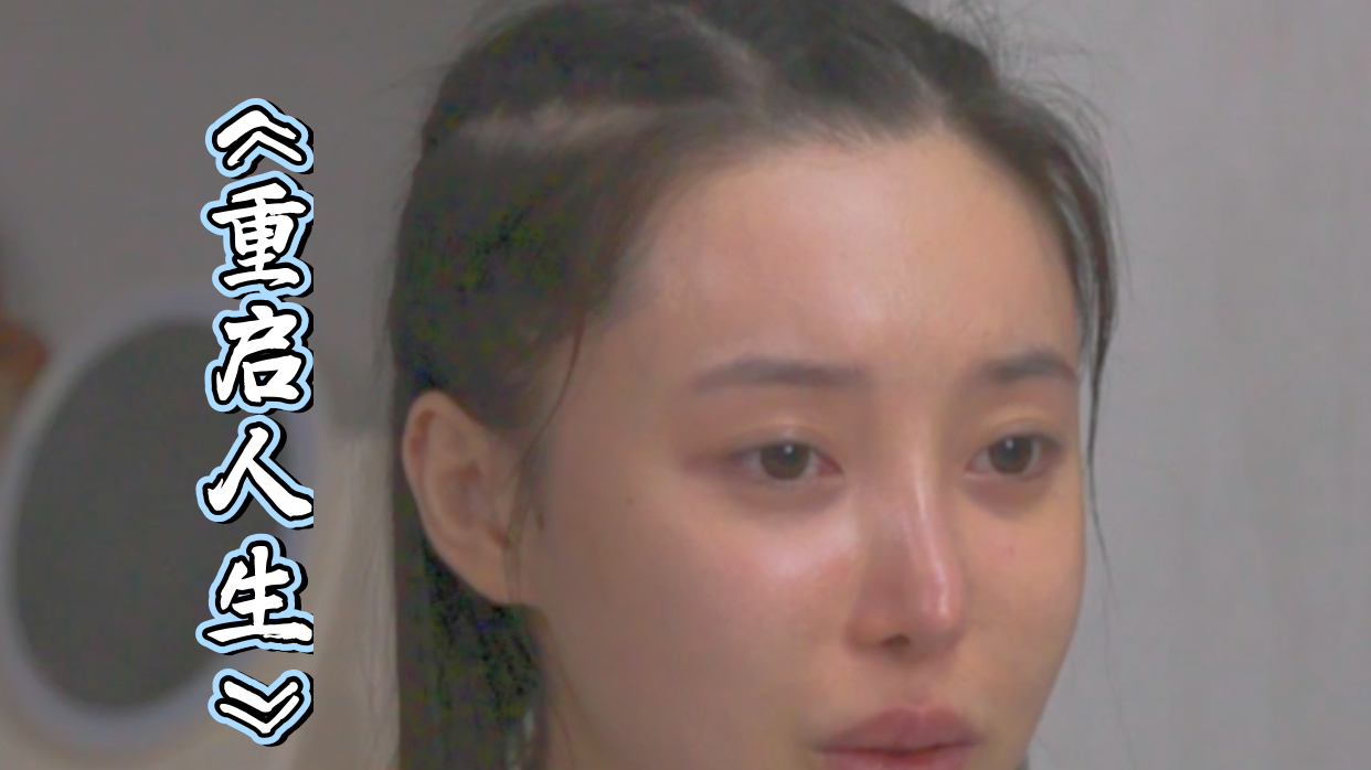 演员肖妍倪感谢《生命缘》，让她敞开心扉、给她生活带去希望