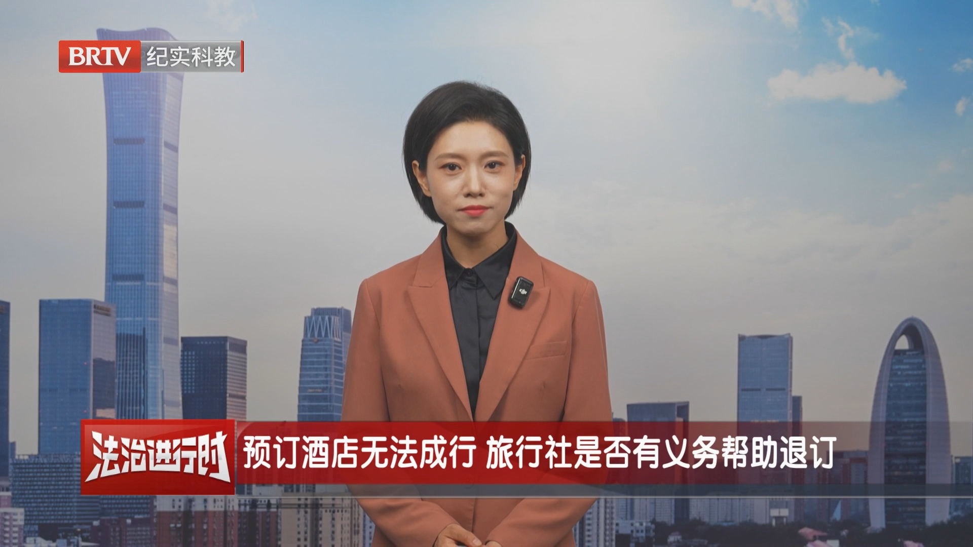 预订酒店无法成行 旅行社是否有义务帮助退订