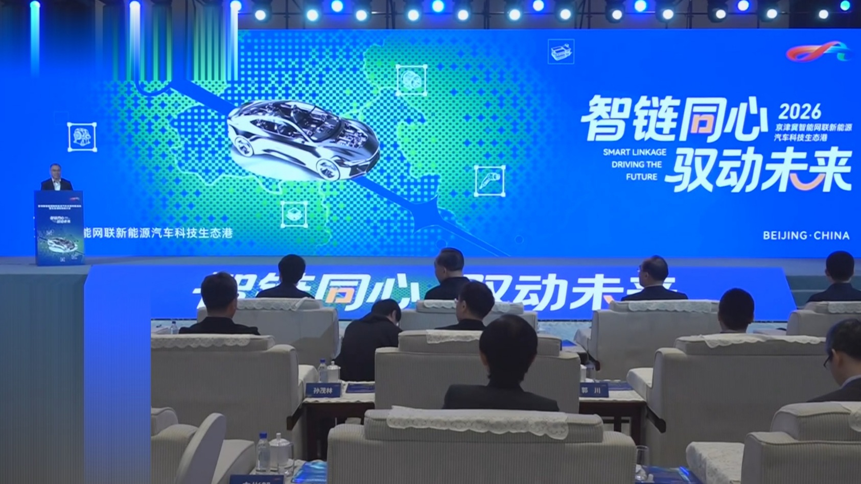 2026北京车展全方位展现京津冀汽车产业协同发展的活力与成效