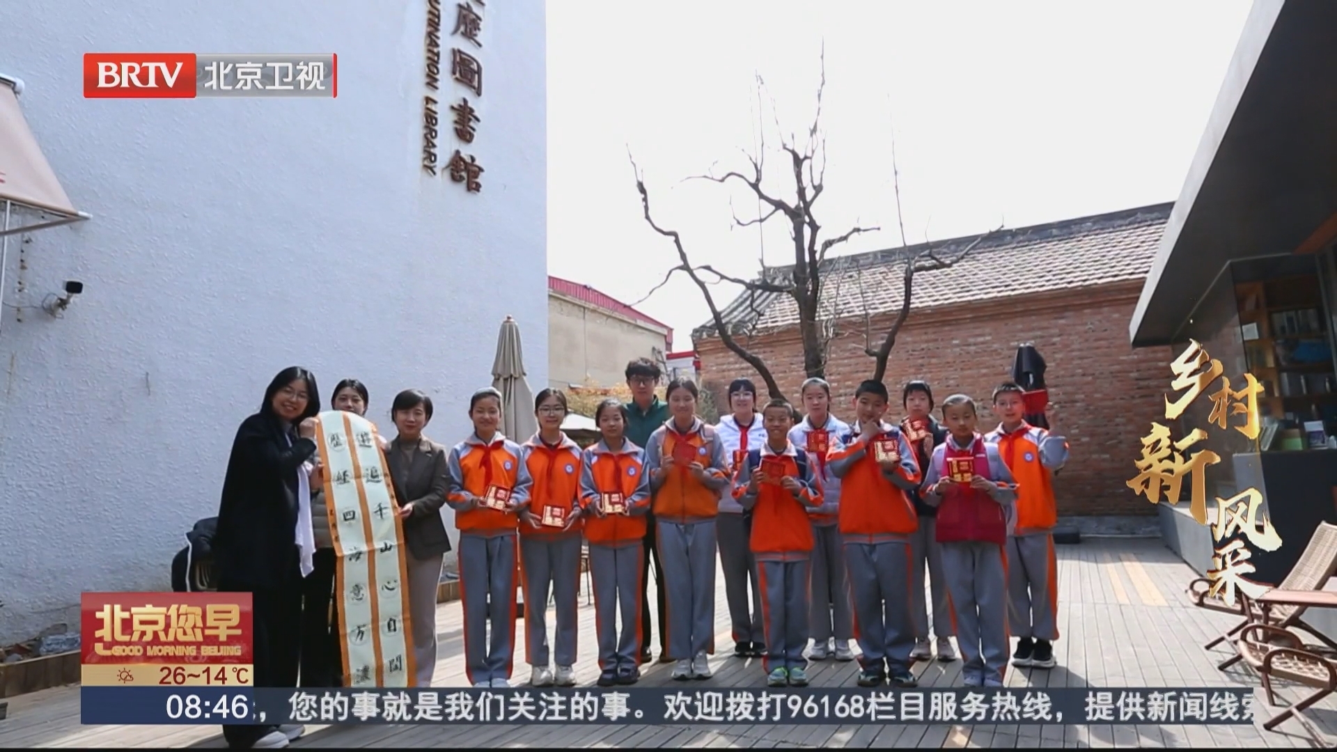 乡村新风采 乡间“游历”记