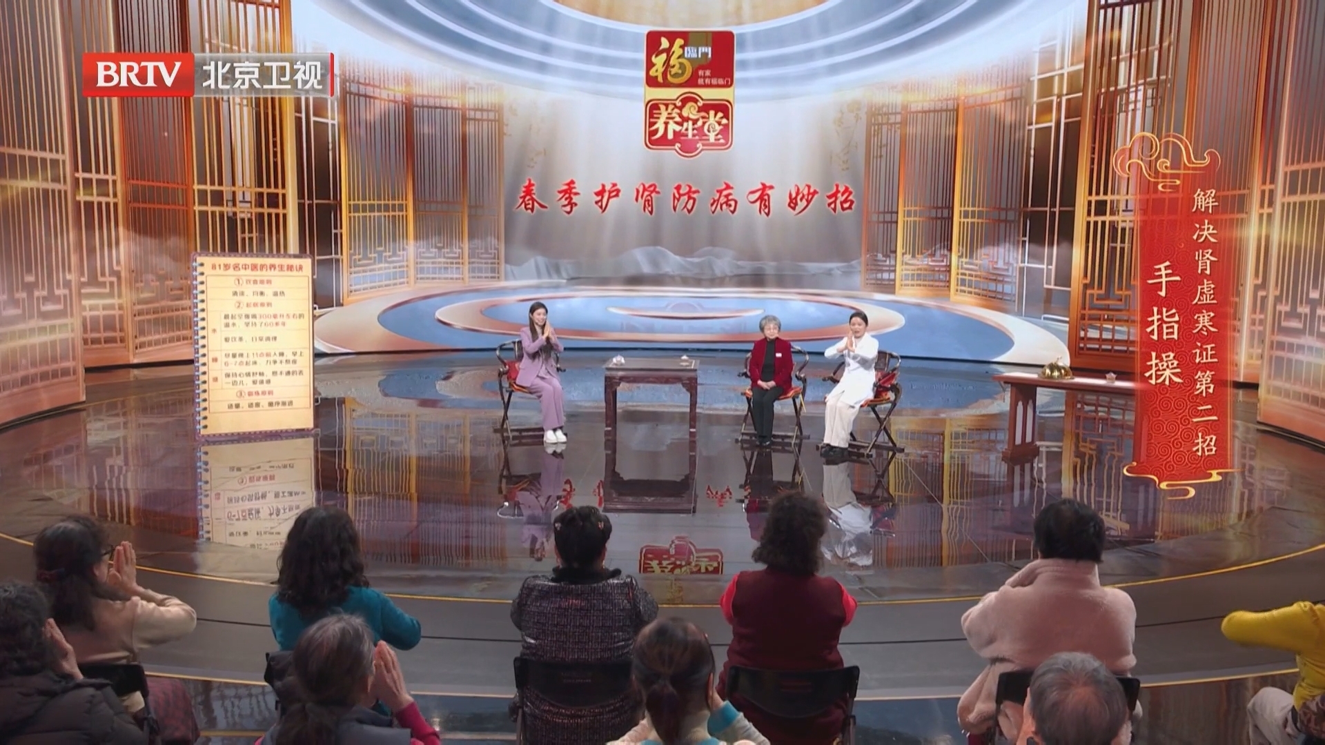 《养生堂》20260311春季护肾防病有妙招