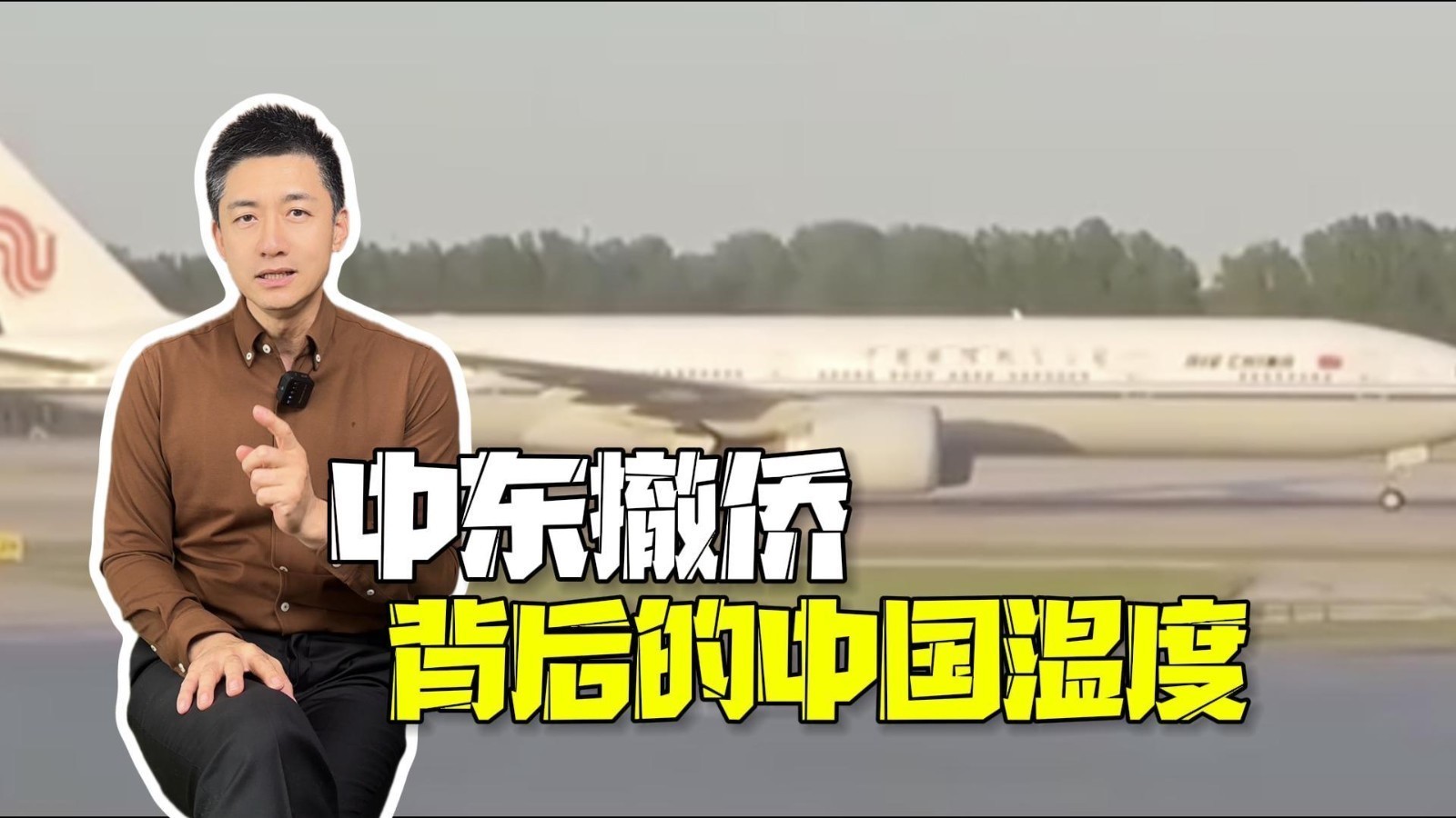 ​1600人撤离伊朗，数百人撤出以色列：中东撤侨背后的中国温度！