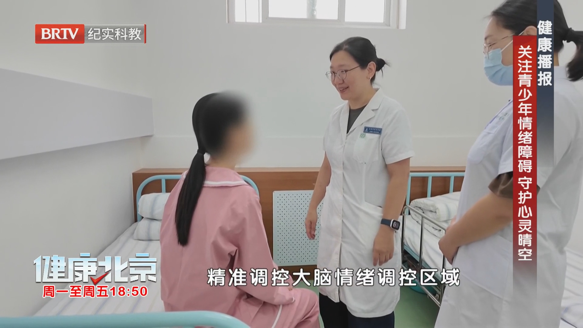 健康播报 关注青少年情绪障碍 守护心灵晴空(下) 健康播报 关注青少年情绪障碍 守护心灵晴空(下)
