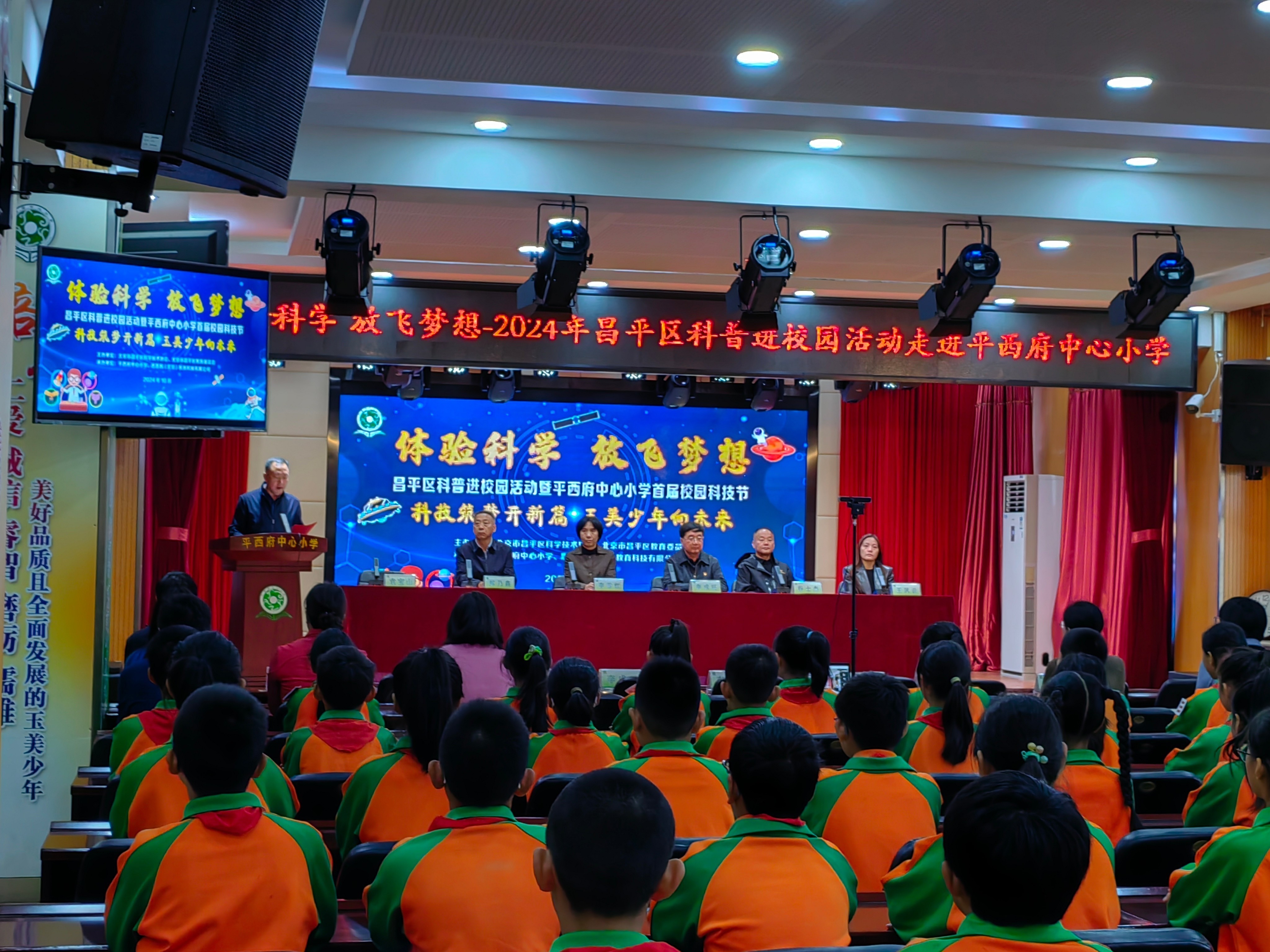 科技筑梦未来!昌平区科普进校园活动举办 科技筑梦未来!昌平区科普进校园活动举办